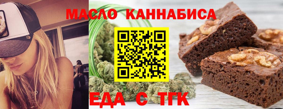 Печенье с ТГК марихуана Мончегорск