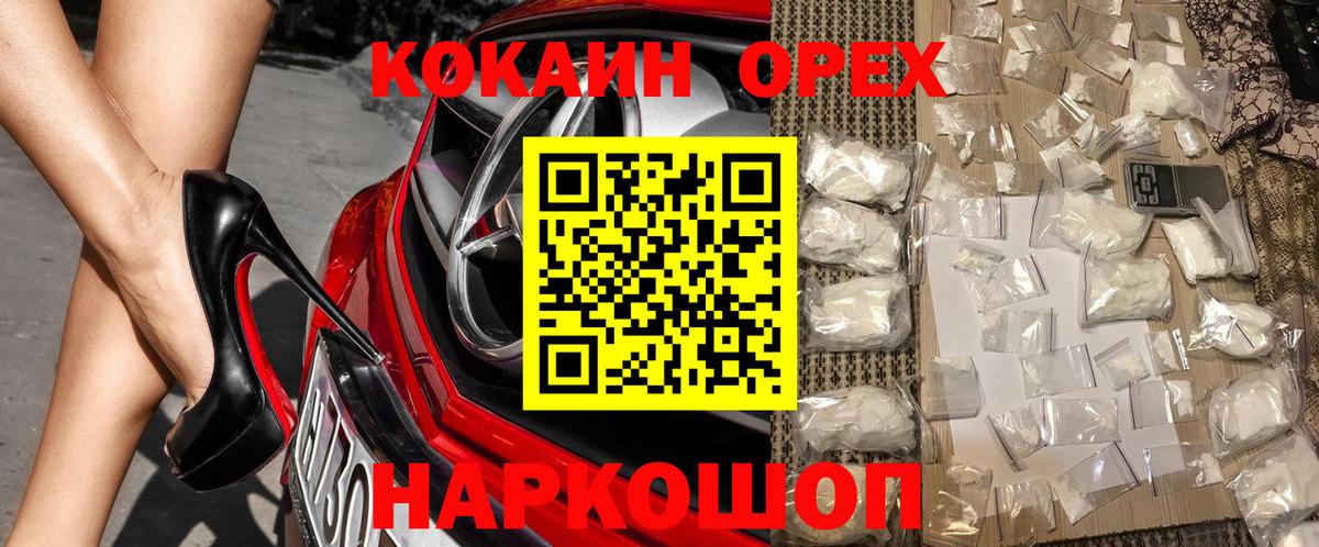 КОКАИН Боливия Мончегорск