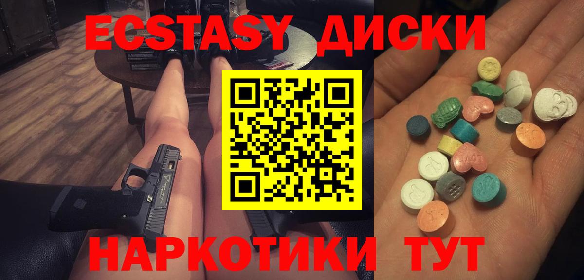 ЭКСТАЗИ Philipp Plein  Ecstasy ешки  Мончегорск  Экстази  Вход с VPN 
