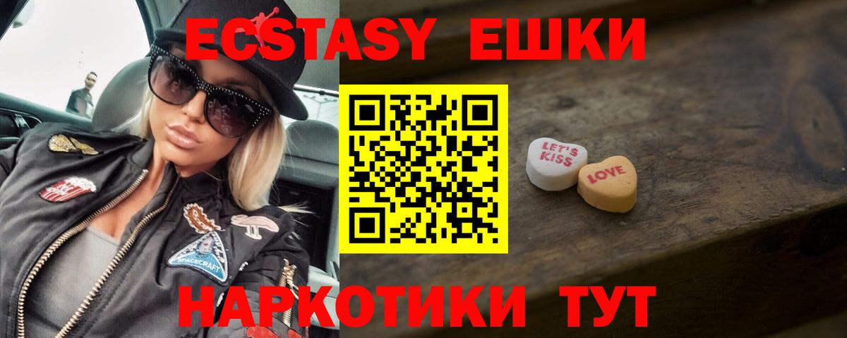 Экстази 280 MDMA Мончегорск
