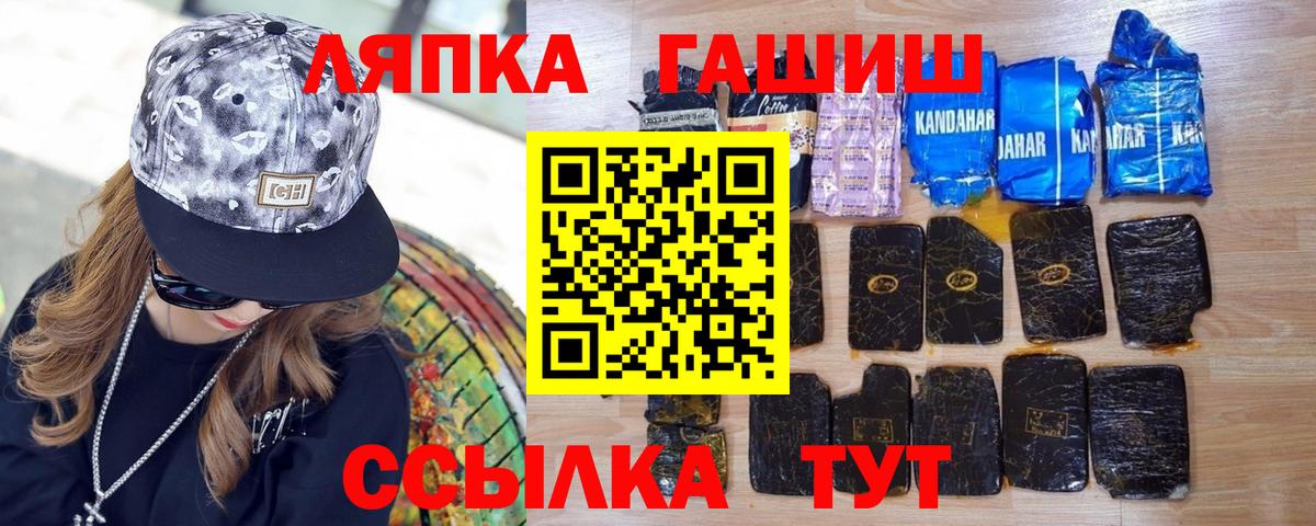ГАШ hashish  Гашиш гарик  Вход с VPN  Мончегорск 