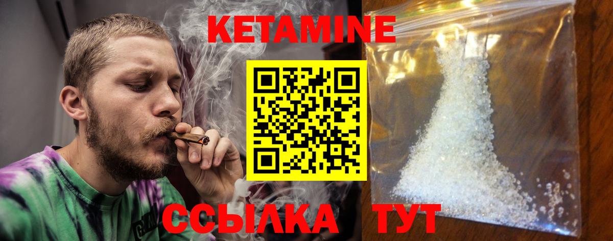 Кетамин VHQ  Вход с VPN  MEGA сайт  Мончегорск 