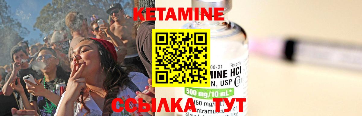 КЕТАМИН VHQ Мончегорск