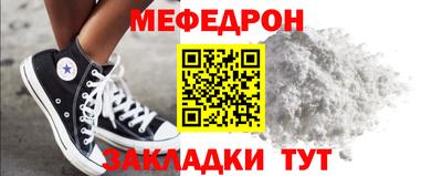 меф Бузулук