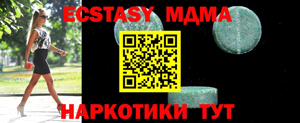 МДМА Molly  MDMA  Мончегорск  Вход с VPN 