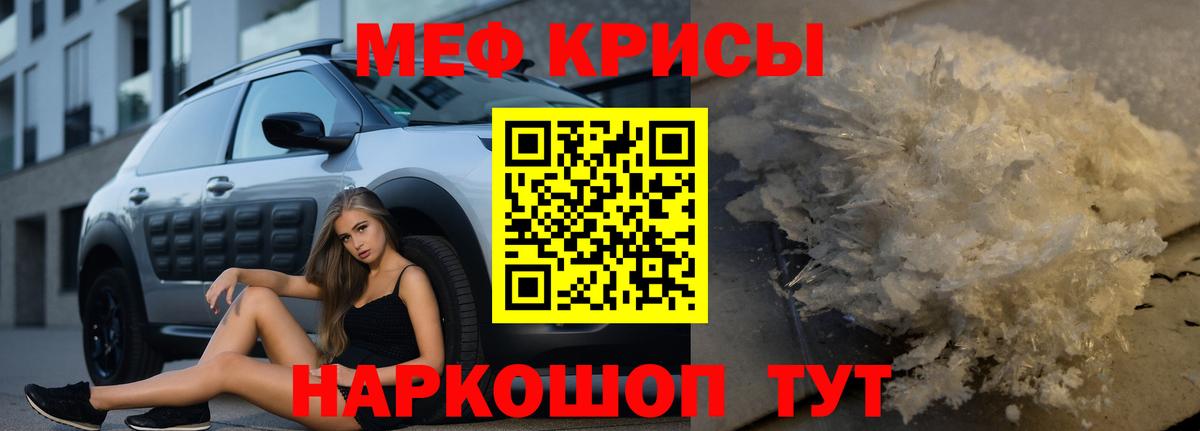 Меф  Меф кристаллы  Вход с VPN  Мончегорск  МЯУ-МЯУ 4 MMC 