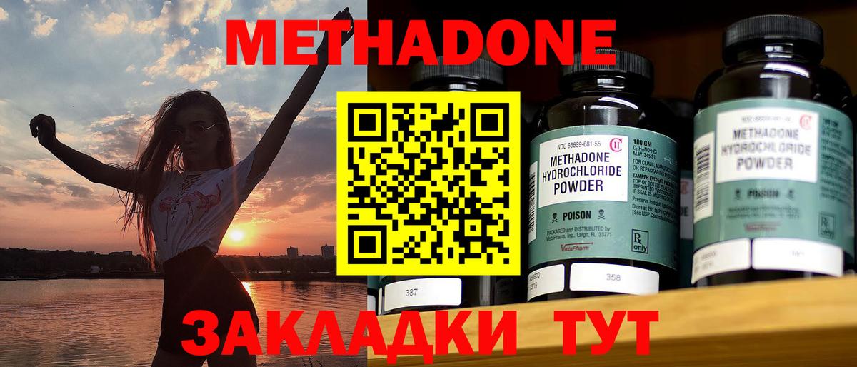 Метадон мёд  Метадон VHQ  Мончегорск  Вход с VPN 