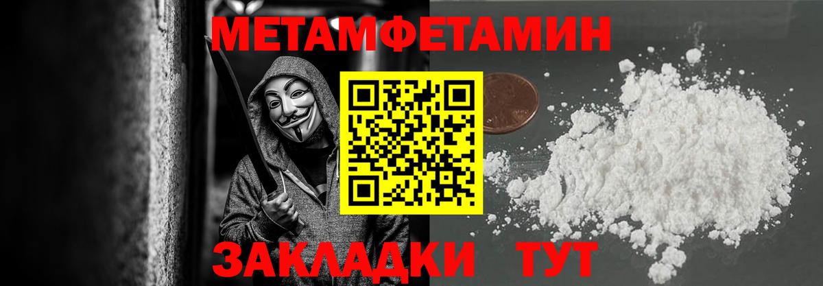 МЕТАМФЕТАМИН пудра  Вход с VPN  Мончегорск  МЕТАМФЕТАМИН пудра 