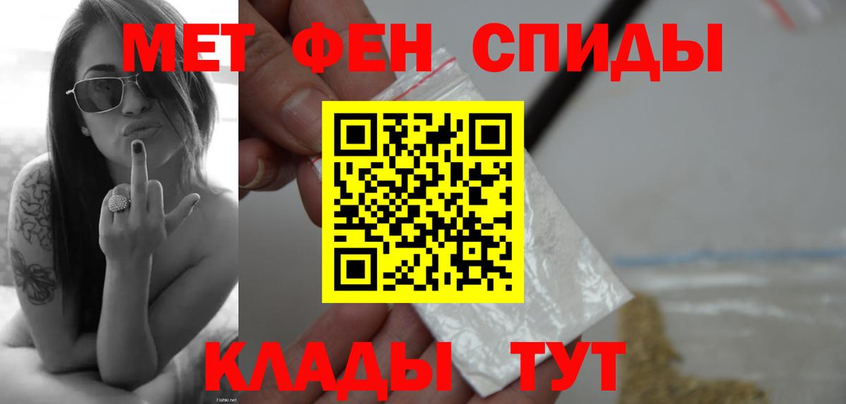 Первитин пудра Мончегорск