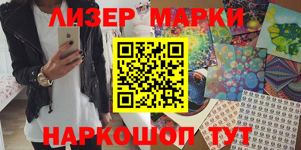 Марки NBOMe 1,8мг Мончегорск