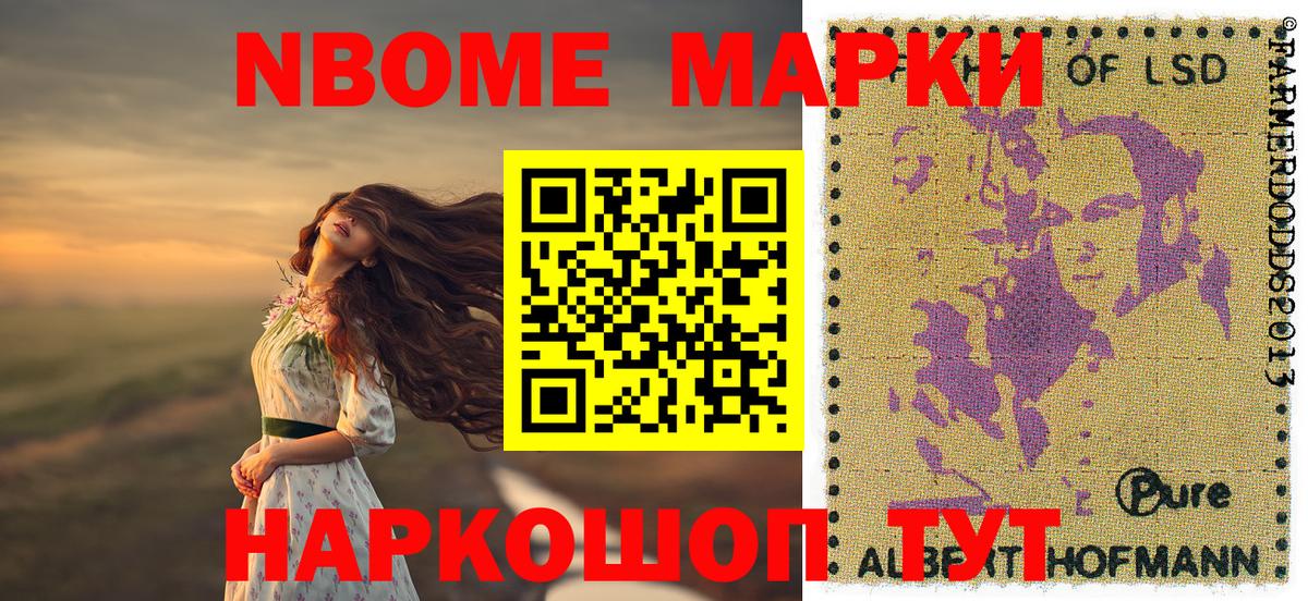 Марки N-bome 1,5мг  Вход с VPN  Марки N-bome 1,5мг  Мончегорск 