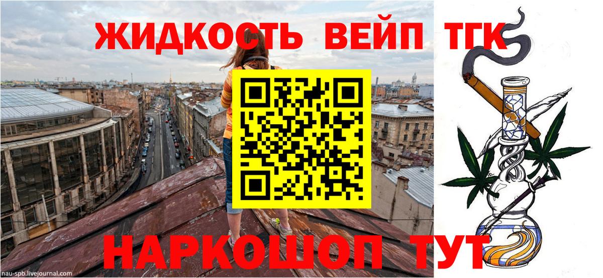 ТГК Wax  Вход с VPN  ТГК THC oil  как найти закладки  Мончегорск 